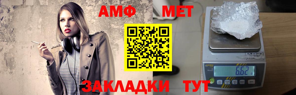 Amphetamine  Вход с VPN  Чебаркуль  Амфетамин 98%  Amphetamine 