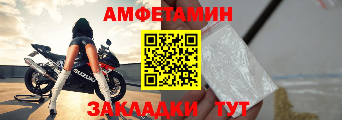 Amphetamine 98% Чебаркуль