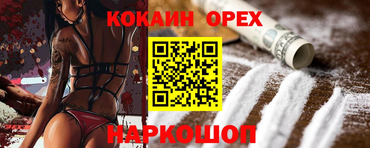 COCAIN 98% Чебаркуль