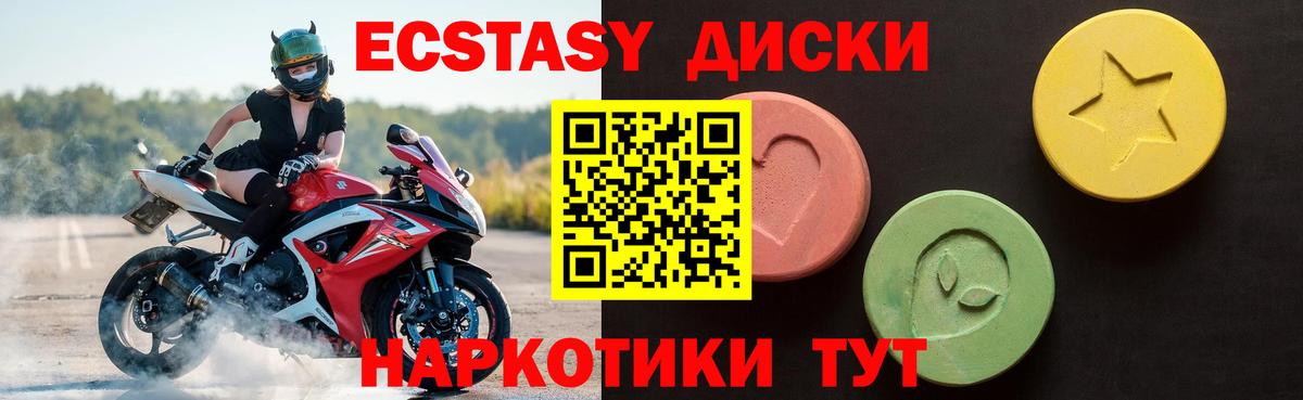   как зайти  Вход с VPN  Экстази  Чебаркуль  Экстази TESLA  Ecstasy louis Vuitton 