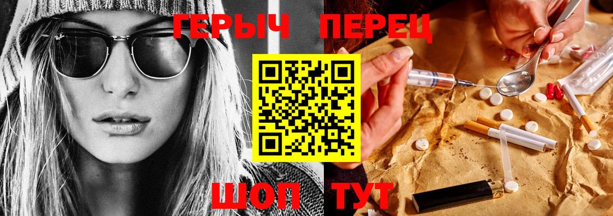 ГЕРОИН афганец Чебаркуль