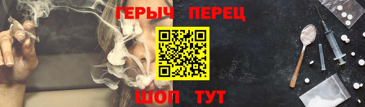 Чебаркуль  ГЕРОИН хмурый  ГЕРОИН  Вход с VPN 