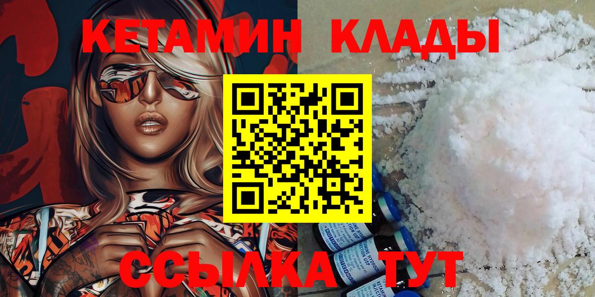 КЕТАМИН VHQ Чебаркуль