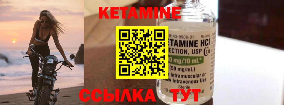 КЕТАМИН ketamine  Кетамин VHQ  Вход с VPN  Чебаркуль 