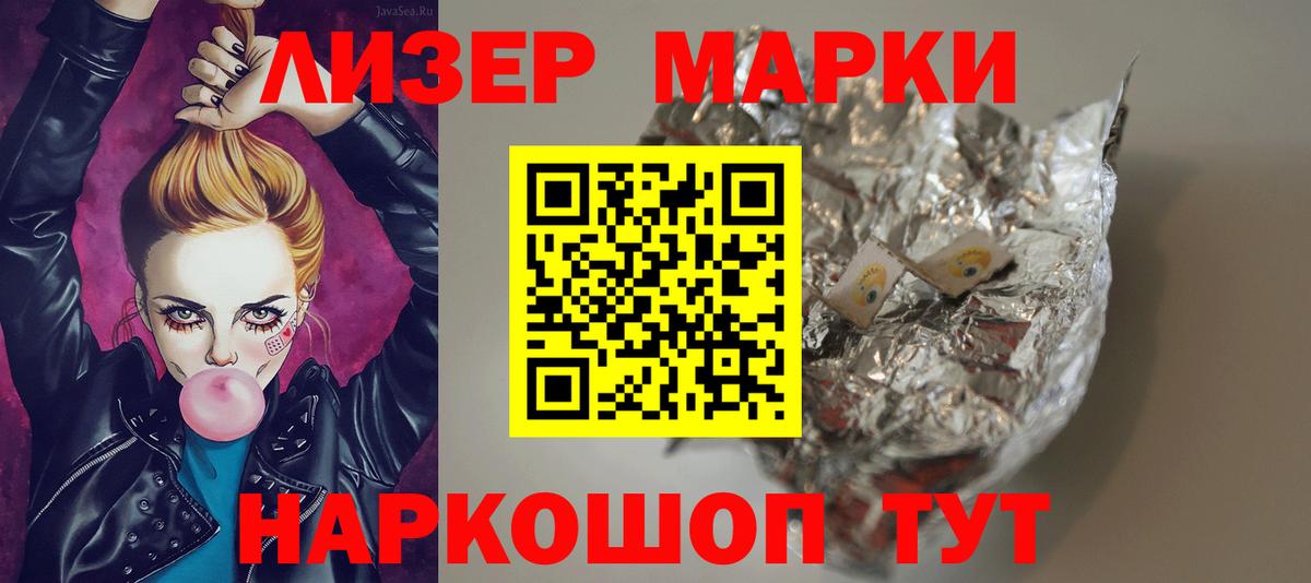 ЛСД экстази кислота Чебаркуль