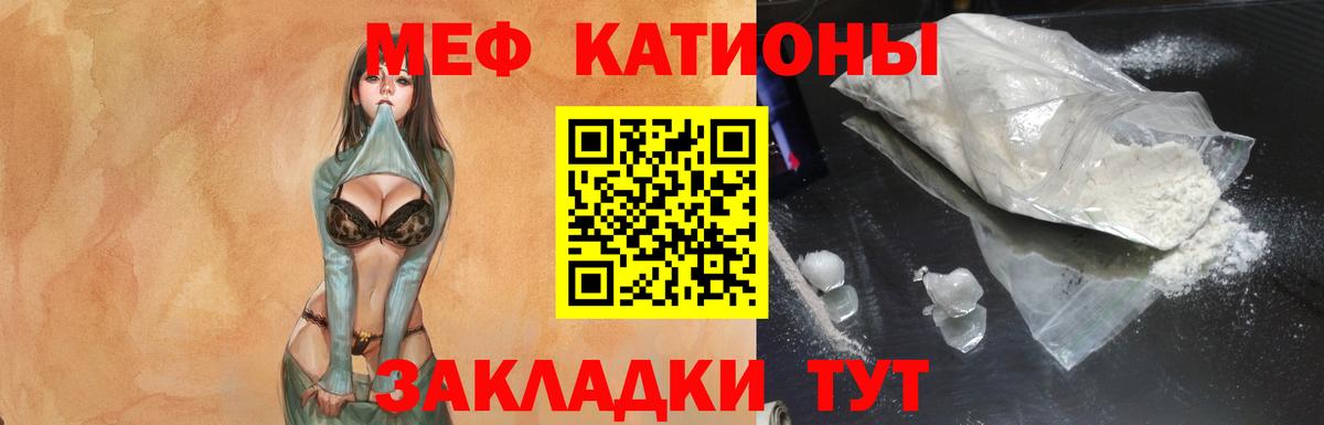 МЕФ  МЯУ-МЯУ мука  Вход с VPN  Мефедрон  Чебаркуль  Меф мука 