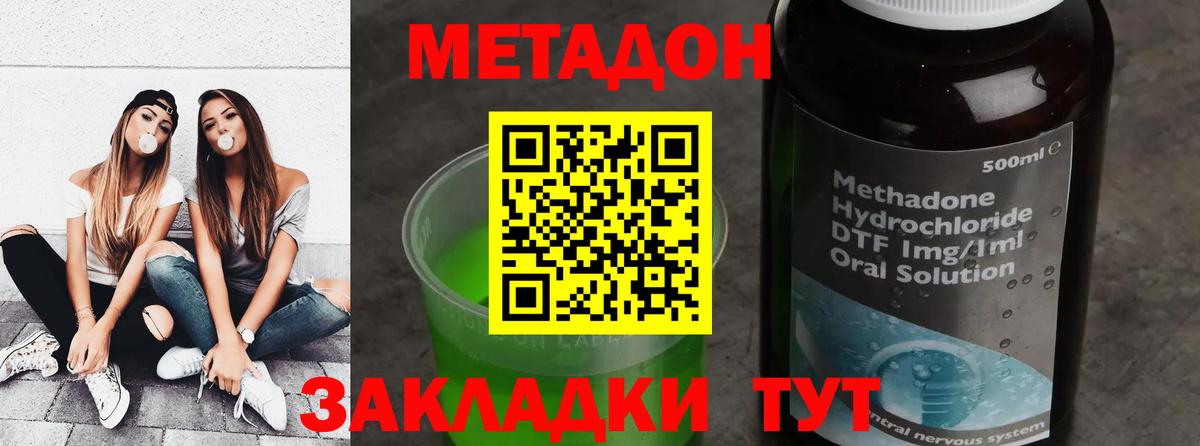Метадон мёд  гидра рабочий сайт  Чебаркуль  МЕТАДОН белоснежный  Вход с VPN 