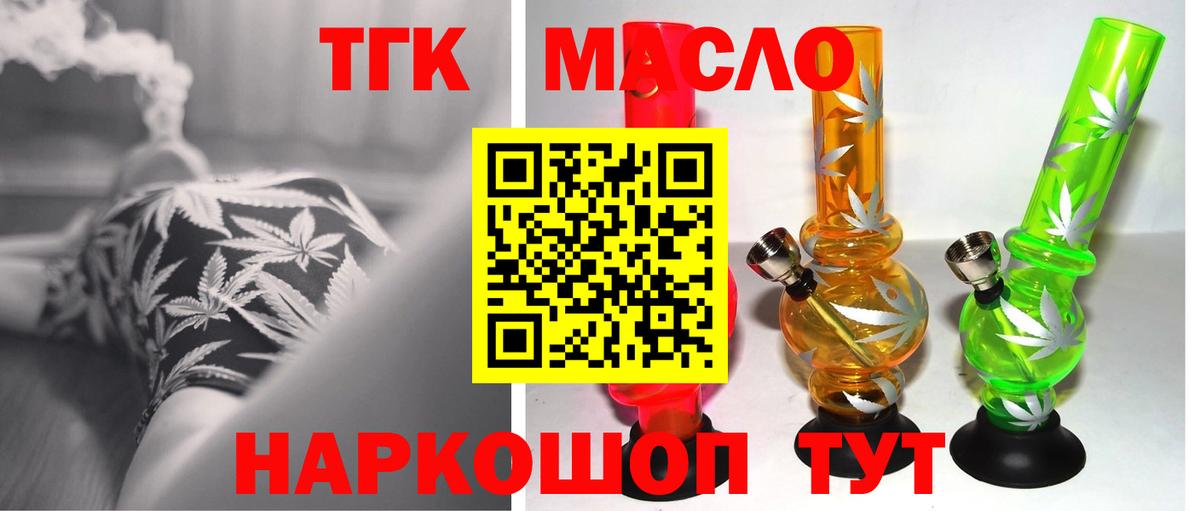   как войти  Дистиллят ТГК жижа  ТГК вейп с тгк  Вход с VPN  Чебаркуль 