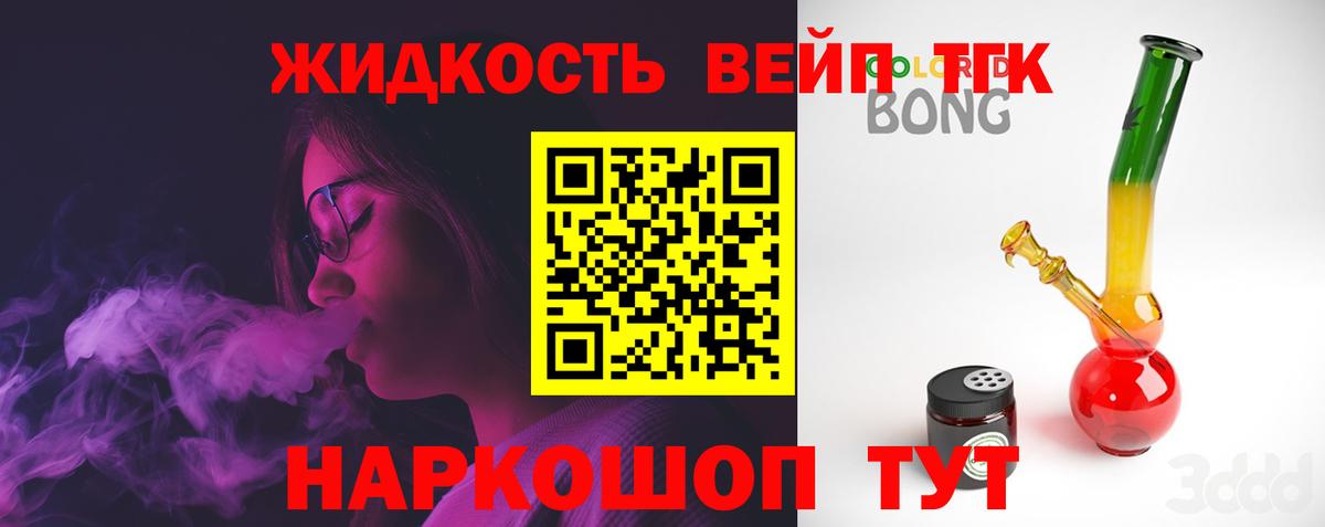 Дистиллят ТГК концентрат Чебаркуль